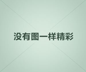 文案狗-中文创意文案、广告语平台